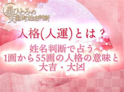 地格 26画 女|「地格」を良くして姓名判断で運気アップするための…